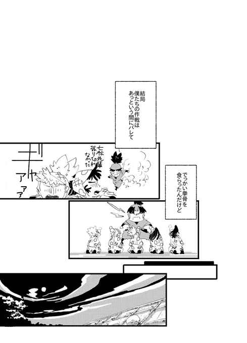 つづき!真夜中のふたり1/2