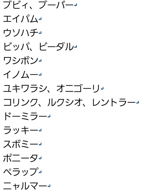 ポケモンgo マルノームの色違い 入手方法と実装状況 攻略大百科