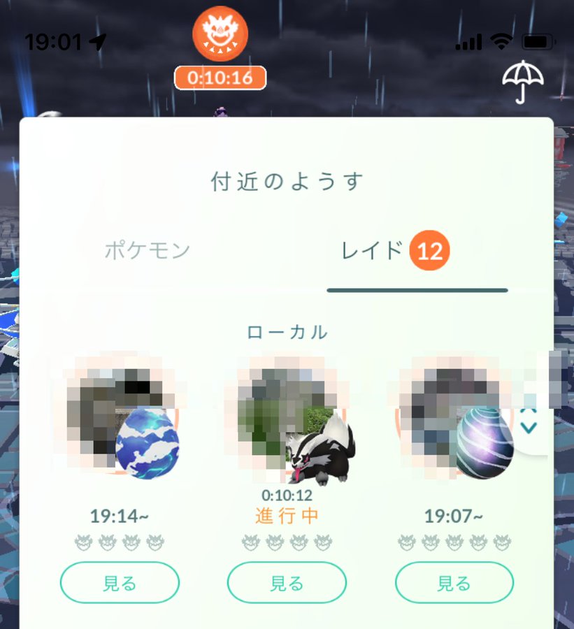 ポケモンgo ガラルマッスグマのコミュニテイデイがぐだぐだすぎる アナウンスのない延長 バグなのか ポケブラリー