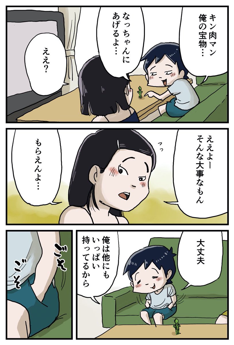 『しなのんちのいくる』
少年と病気のお姉さんの夏
11/19 