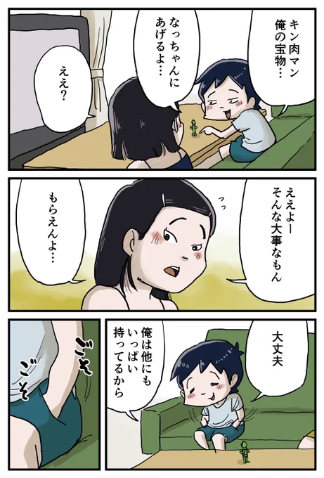 『しなのんちのいくる』
少年と病気のお姉さんの夏
11/19 