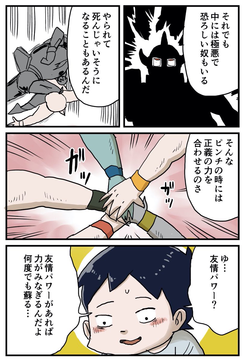 『しなのんちのいくる』
少年と病気のお姉さんの夏
11/19 