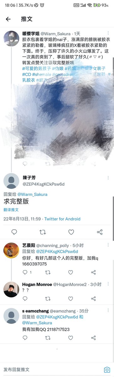 暖樱学姐 tweet media