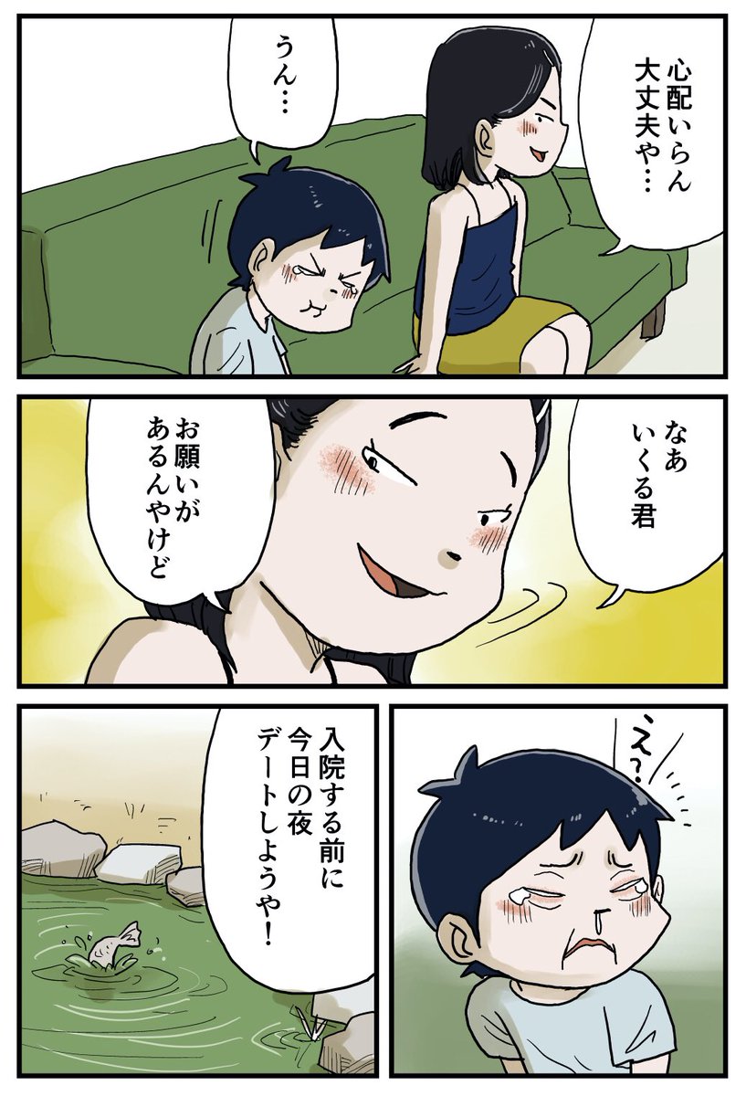 『しなのんちのいくる』
少年と病気のお姉さんの夏
12/19 