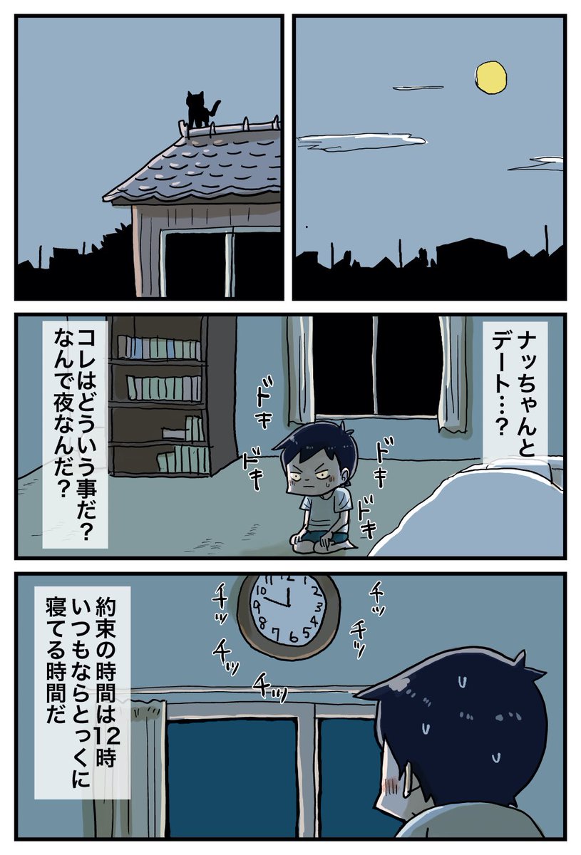 『しなのんちのいくる』
少年と病気のお姉さんの夏
12/19 