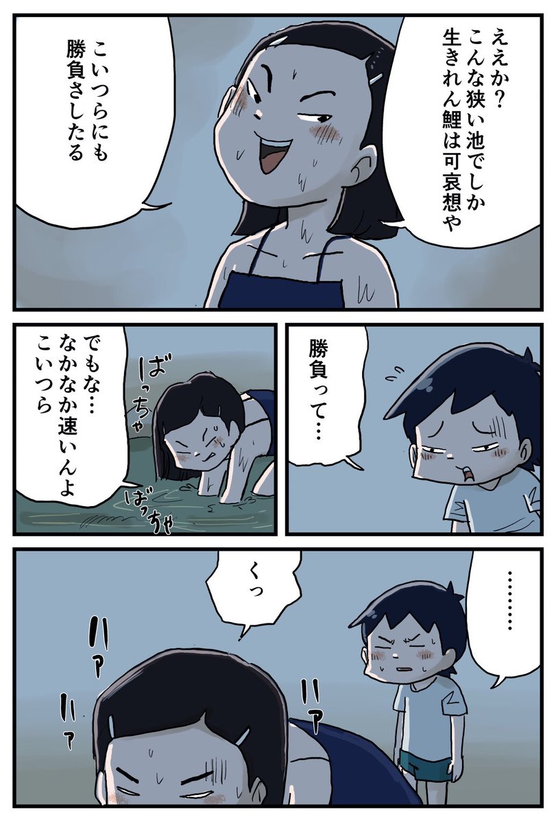 『しなのんちのいくる』
少年と病気のお姉さんの夏
13/19 