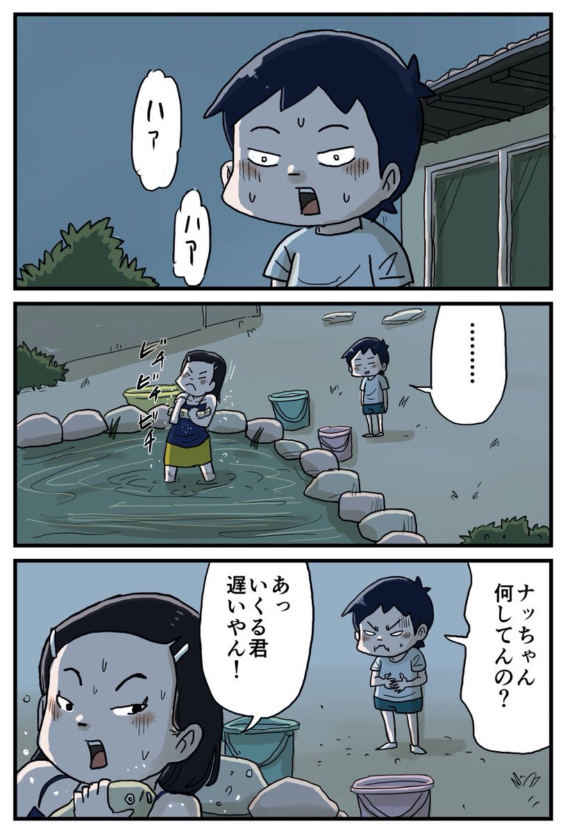『しなのんちのいくる』
少年と病気のお姉さんの夏
13/19 