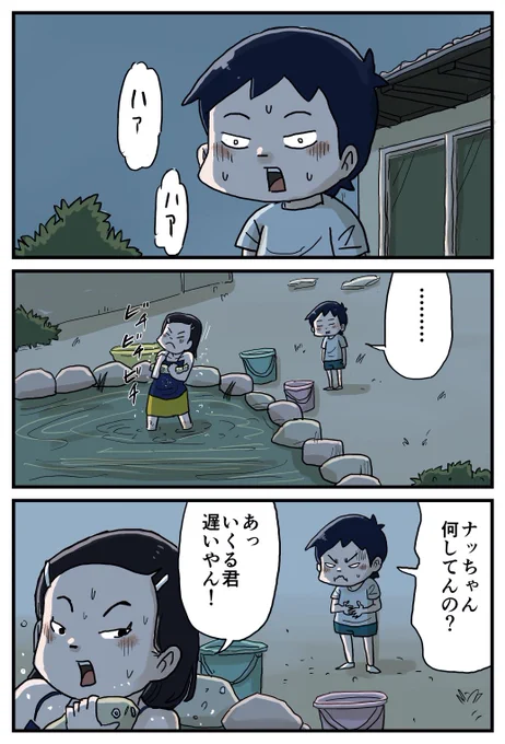 『しなのんちのいくる』
少年と病気のお姉さんの夏
13/19 