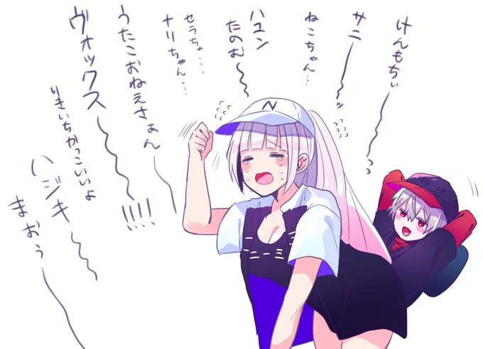 #にじさんじアルプススタンド #しいなーと #KuzuArt 
椎名監督の応援かわいい 