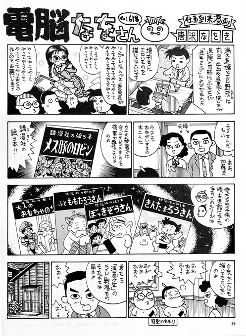 『まっく道』昨日の続きです。下品注意。注ー意ー。 
