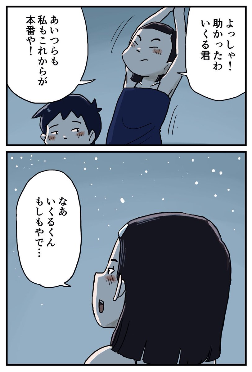 『しなのんちのいくる』
少年と病気のお姉さんの夏
14/19 