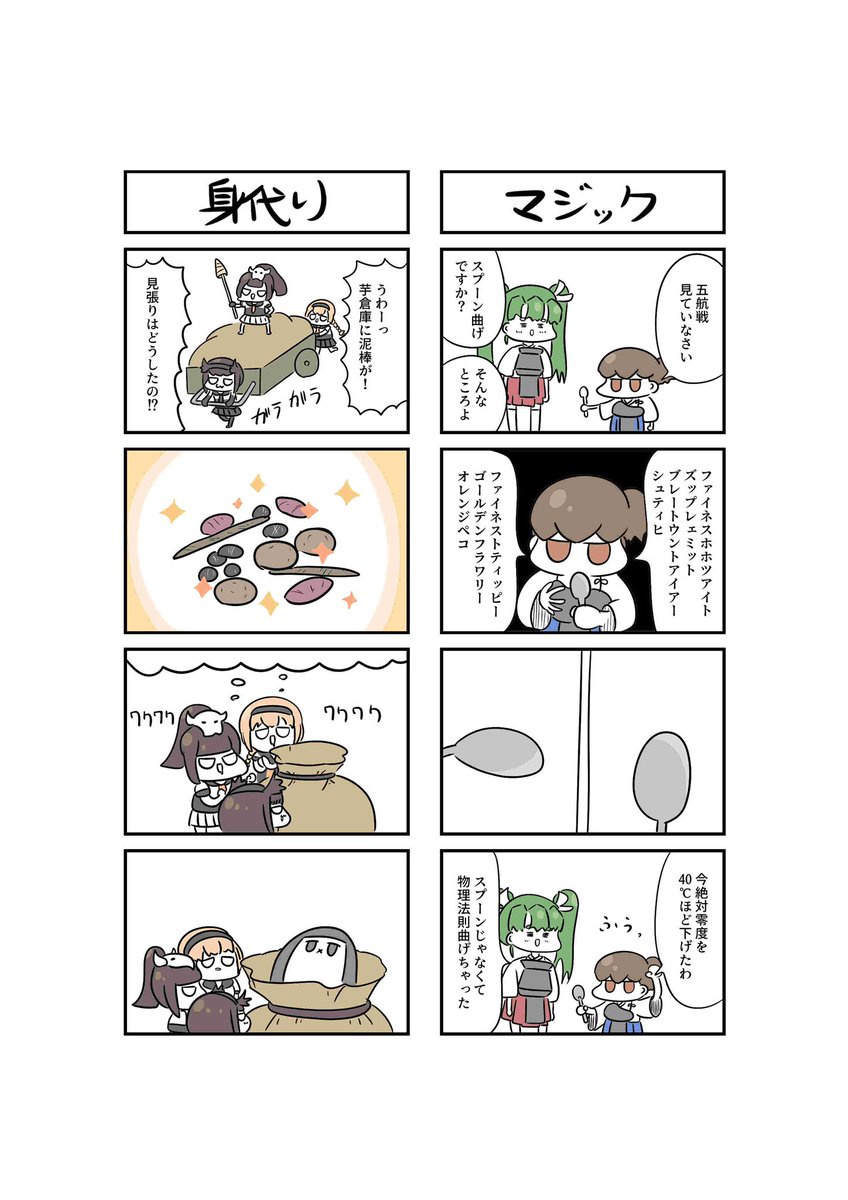 明日!

艦これ4コマ!(あと名刺)

東 ソ 43a!!

東 ソ 43a!!!!!

待ってるから!!!!!!!

#C100 