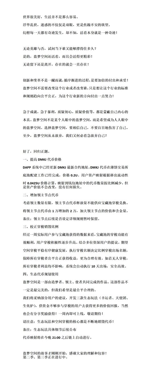 Inception_DMKJ's tweet photo. https://t.co/P6pGrCRQX6