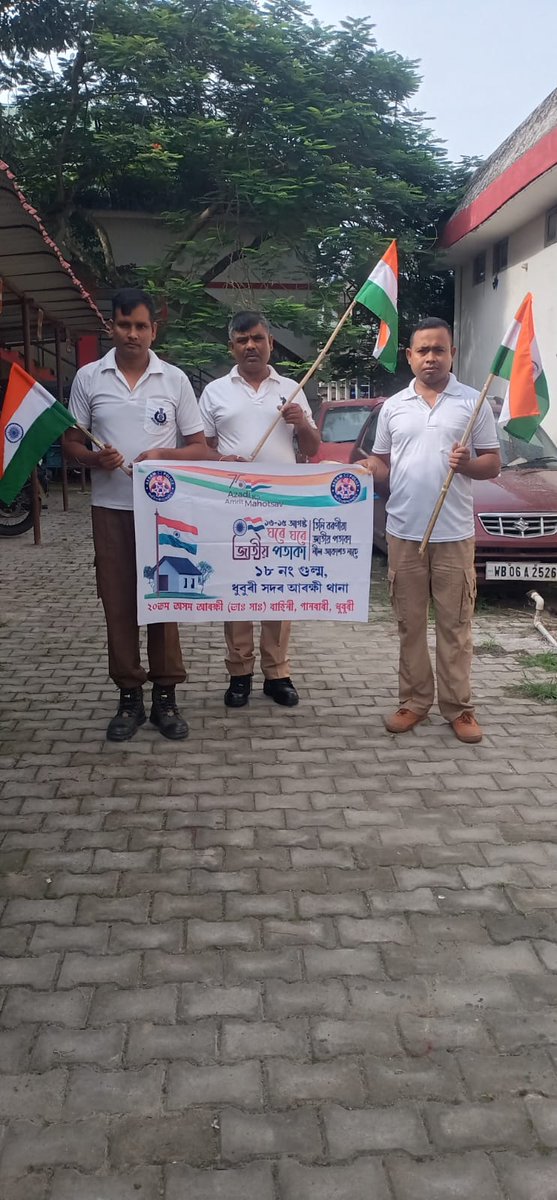 deepjyoti111111's tweet photo. #AzadiKaAmritMahotsav 
#HarGharTiranga 
#HarGharTirangaAssam 

@PMOIndia
@HMOIndia
@MinOfCultureGoI
@CMOfficeAssam
@himantabiswa
@DGPAssampolice
@assampolice
১৮ নং গুল্ম, ধুবুৰী সদৰ আৰক্ষী থানা 
@20THAPIRBN https://t.co/eQvdXtEUFk