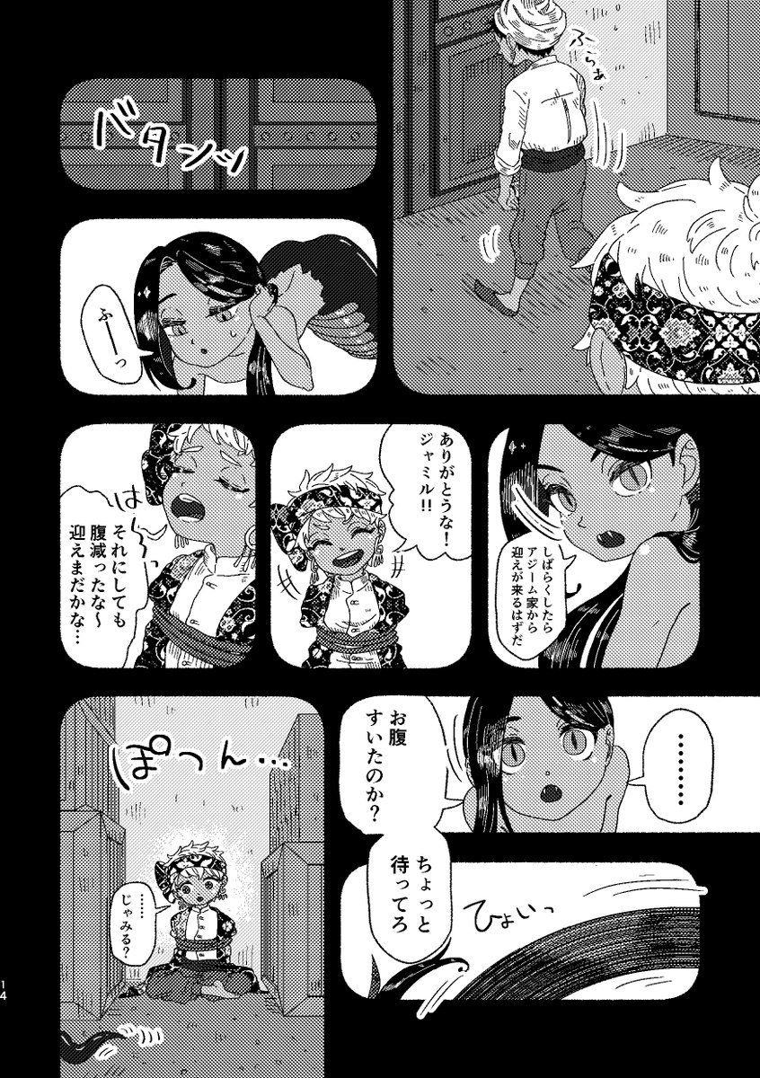 カリジャミのサンプル④ 