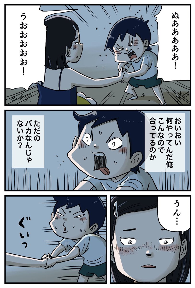 『しなのんちのいくる』
少年と病気のお姉さんの夏
16/19 