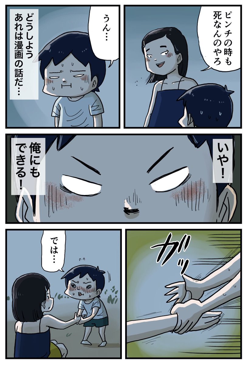 『しなのんちのいくる』
少年と病気のお姉さんの夏
16/19 