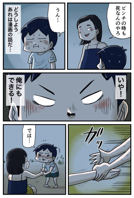 『しなのんちのいくる』
少年と病気のお姉さんの夏
16/19 