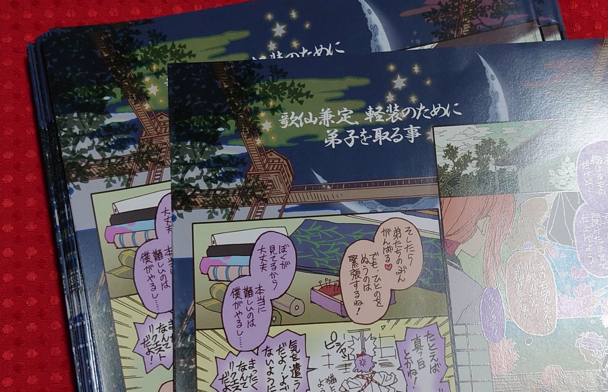 あと、2年半前に最後にイベント参加した時?の余ったペーパーが出てきたのでお買い上げの方に無料配布します。当時Twitterに投下した漫画です📚