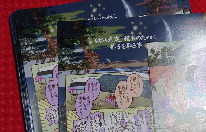 あと、2年半前に最後にイベント参加した時?の余ったペーパーが出てきたのでお買い上げの方に無料配布します。当時Twitterに投下した漫画です📚 