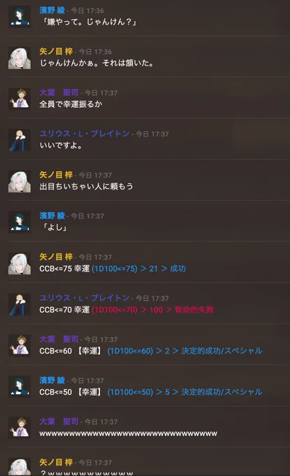 『いい大人がドッジボールするだけのシナリオ』以下敬称略KP/審判冬村/ねびPL/C 宰原/矢ノ目 梓濱野 綾/キイユリウス・L・ブレイトン/冬村大葉 聖司/草菜「おっ今通話に四人いるな!ドッヂボールしようぜ!」ドッジたのし〜〜〜!!!なお出目は大騒ぎでした なんだ? 