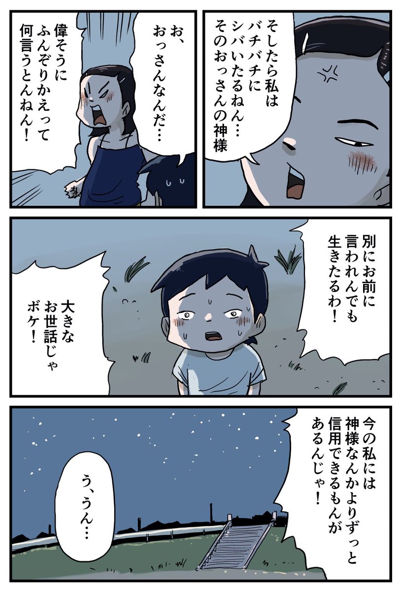 『しなのんちのいくる』
少年と病気のお姉さんの夏
15/19 