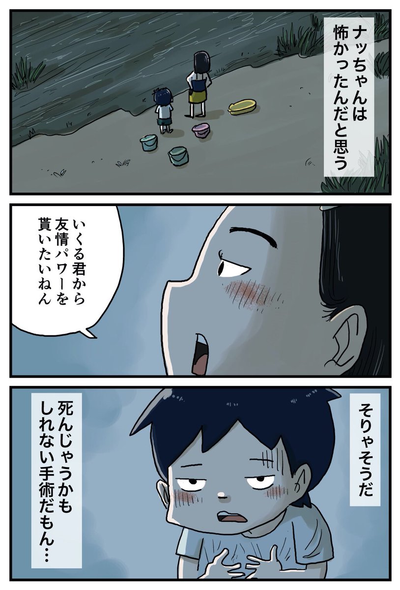 『しなのんちのいくる』
少年と病気のお姉さんの夏
15/19 