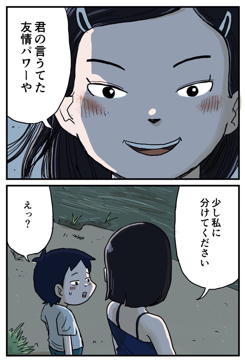 『しなのんちのいくる』
少年と病気のお姉さんの夏
15/19 
