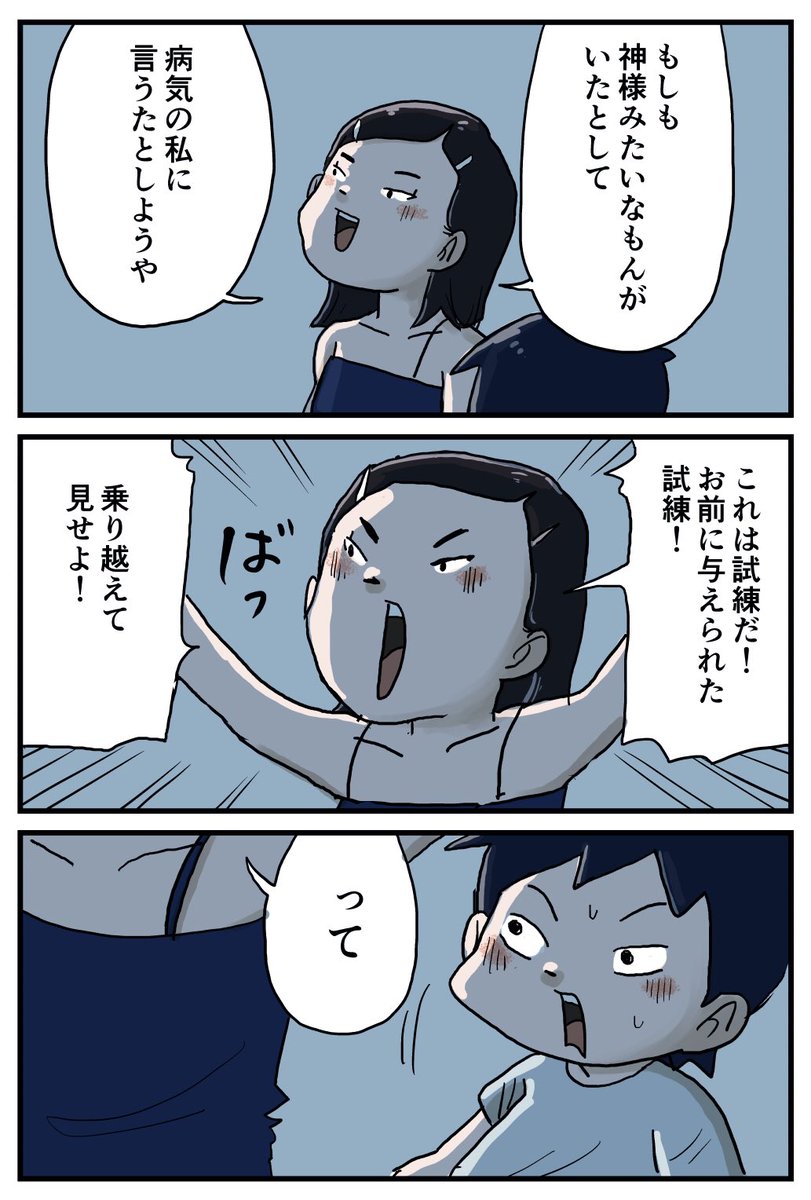 『しなのんちのいくる』
少年と病気のお姉さんの夏
15/19 