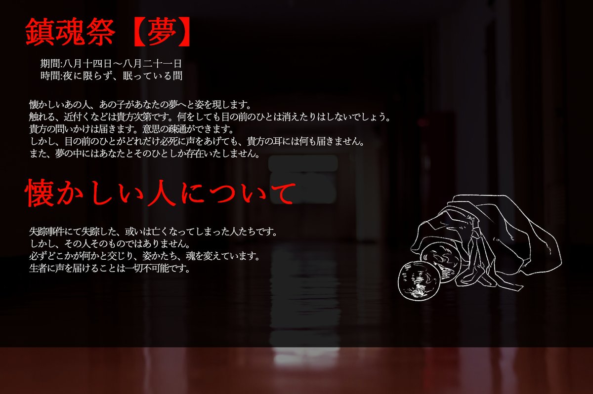 yuykmt_TL's tweet photo. 【鎮魂祭 - 夢】 https://t.co/i8oe2k9rfh