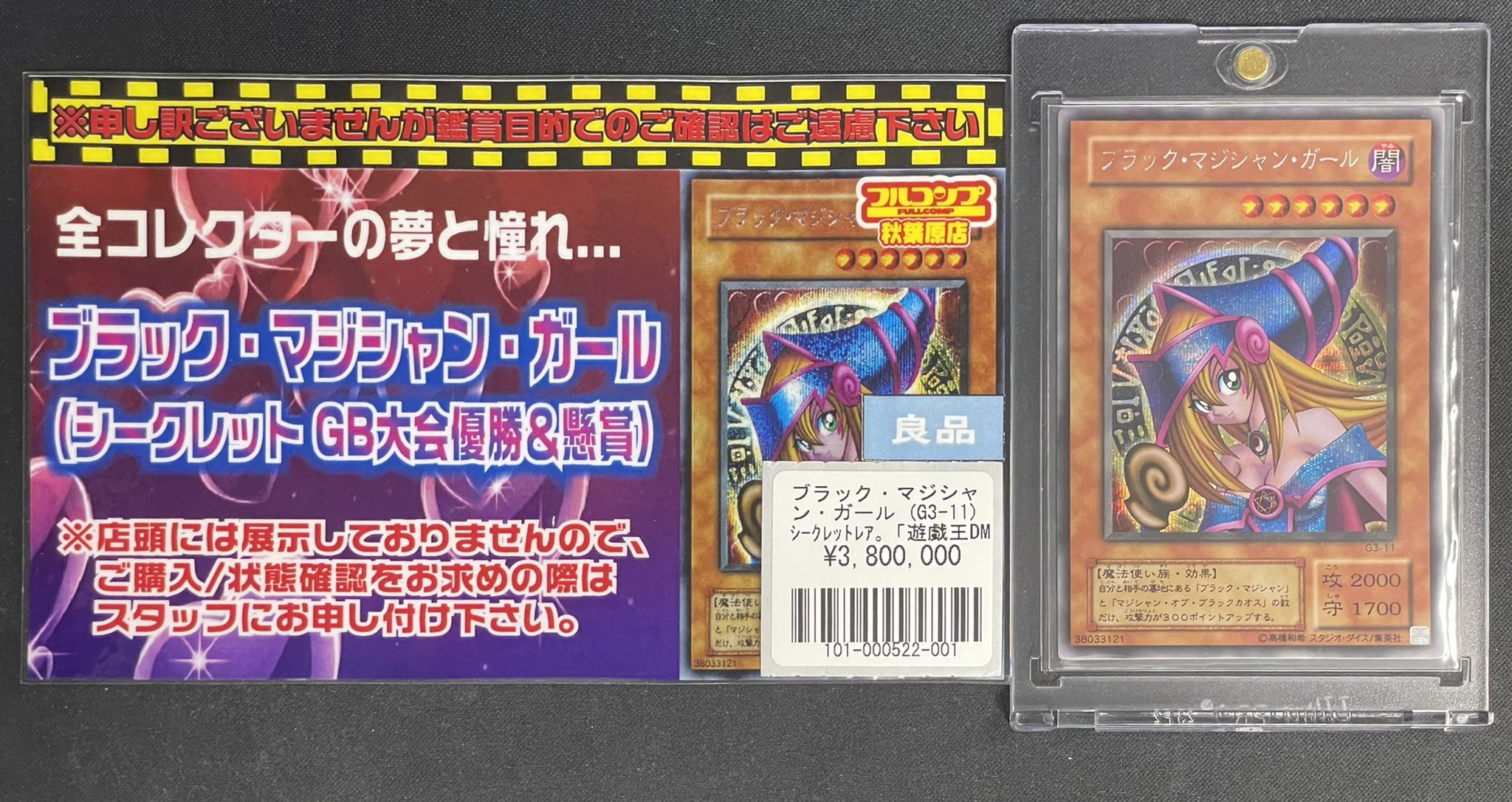 遊戯王 ブラックマジシャンガール 字レア G3-11の通販 ぱん