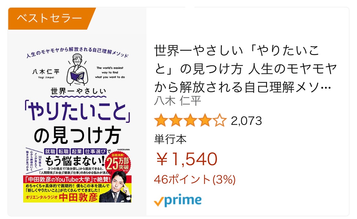 yagijimpei's tweet photo. また、重版がかかりました！
そして、ついに『世界一やさしい「やりたいこと」の見つけ方』が世界累計30万部を突破しました🎉
購入し広めてくださった皆さん、ありがとうございます。
目標は100万部なので、まだまだ止まらず進みます！
https://t.co/A6eXSDRuuQ https://t.co/uSZv24iAps