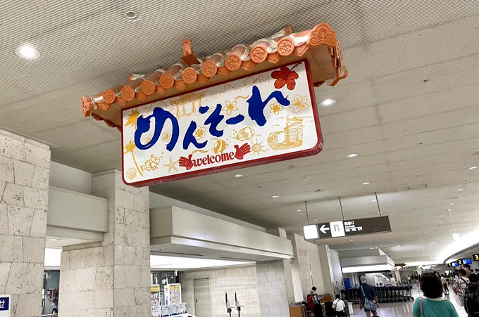 着いちゃ!なんか空めっちゃきれいかも 綺麗じゃない? 