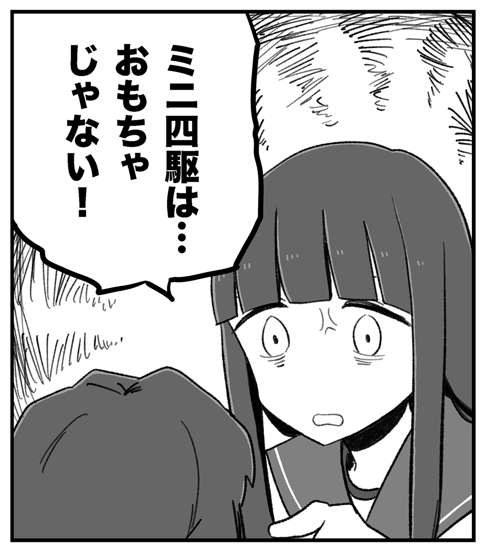 今回の新刊を描くにあたってミニ四駆への理解を深めるため1万円分くらいマンガの関連書籍を買って読み漁ったのですが、ほとんどが基本コレでした。 https://t.co/wuU3Qq8FLd 