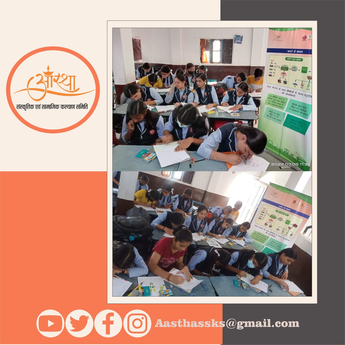 AasthaSSKSamiti's tweet photo. The #Paintingcompetition aim to raise #awareness among youth about practical conservation tips for the conservation of #Petroleum products.The Theme was related to“#SaveFuel & #SaveEnvironment” #BIOFUEL2022 #AASTHASSKS #NGO #AZADIKAAMRITMAHOTSAV #BIOFUEL #HPCL #SAVEFUEL #IOCL https://t.co/nReQUEpRfo
