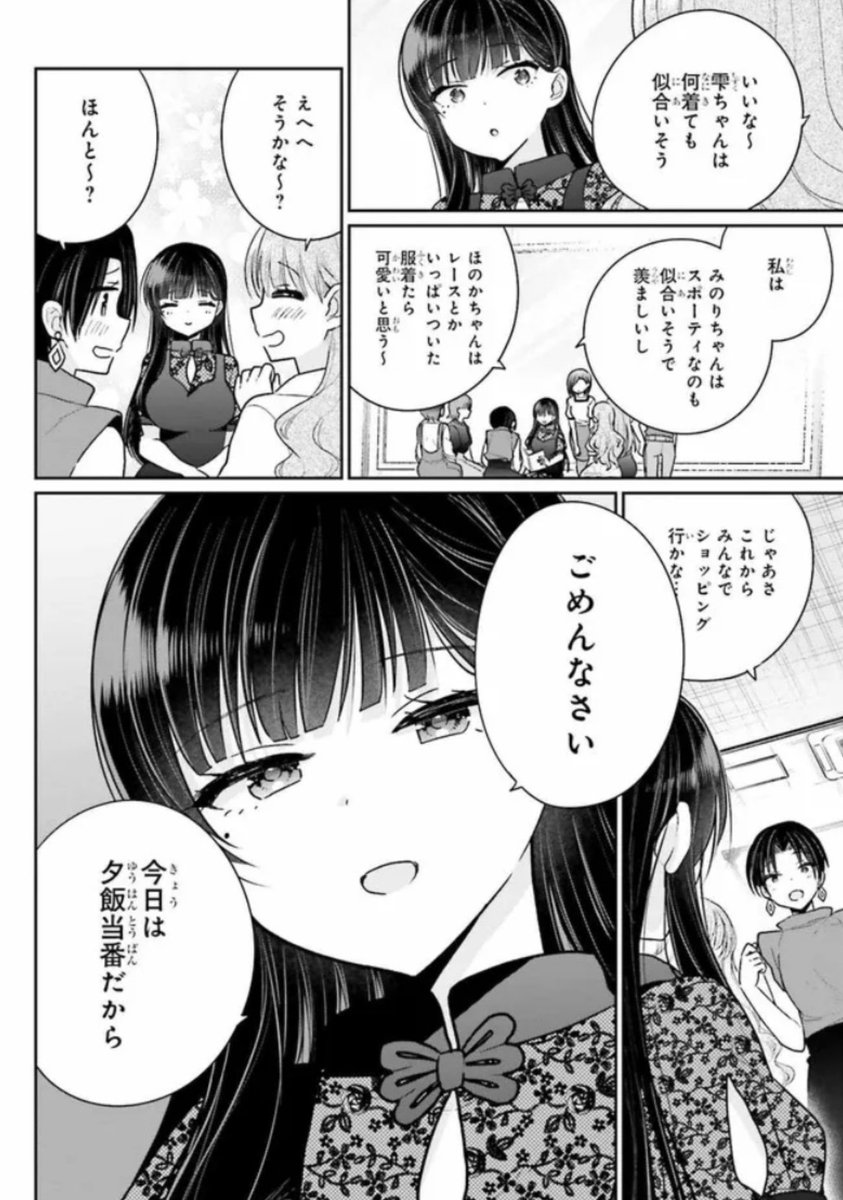 電撃大王で連載中の『兄と妹のしたいしたいしたいコト』の番外編がwebにて更新されました!珍しい雫視点からのお話です! #しししコ

ComicWalker➡ https://t.co/gdTn6gOMKV
ニコニコ静画➡️ https://t.co/vrwRBfbQfM 