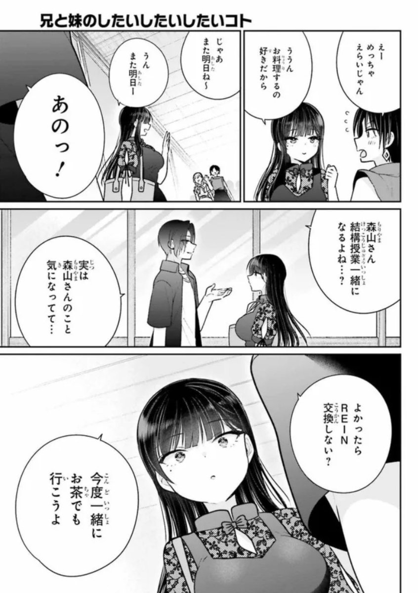 電撃大王で連載中の『兄と妹のしたいしたいしたいコト』の番外編がwebにて更新されました!珍しい雫視点からのお話です! #しししコ

ComicWalker➡ https://t.co/gdTn6gOMKV
ニコニコ静画➡️ https://t.co/vrwRBfbQfM 