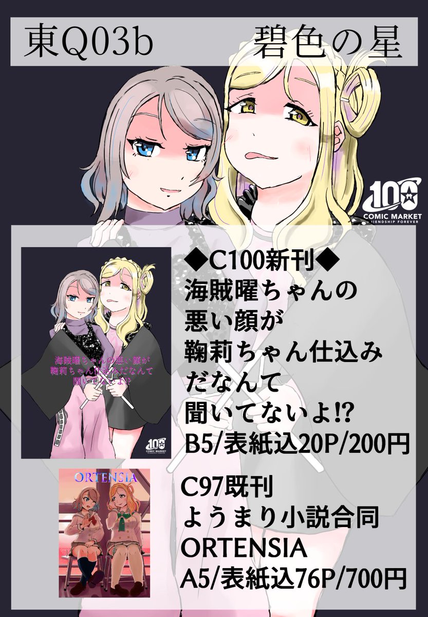 ようまり のイラスト マンガ作品 151 件 Twoucan ようまり のイラスト マンガ作品 151 件 Twoucan