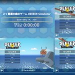 Photo by ごく普通の鹿のゲーム (公式) (@DeeeerSimulator)