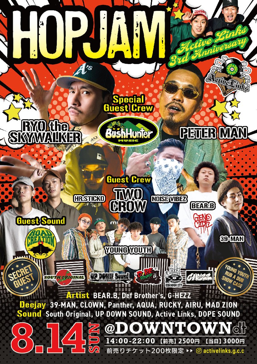 RYOtheSKYWALKER's tweet photo. 明日は「HOP JAM」!!大阪DOWN TOWNにてライブ!!!💥🎤💥🎤💥
Active Linksの3周年祝います!!!㊗️🎊
PETER MANと一緒にショウケースかましますので皆さん遊びに来てください🔥
#HOPJAM #大阪 #DOWNTOWN #ActiveLinks #ryothe #PETERMAN https://t.co/9BPoSh68Ur