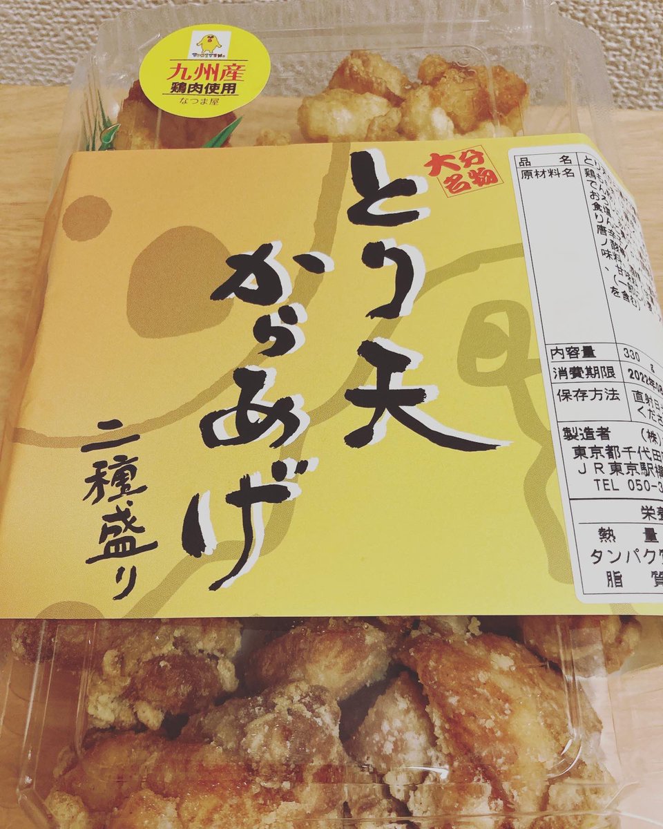 akalight8's tweet photo. なつま屋　#東京駅 構内 グランスタ東京 B1
期間限定の大分名物！から揚げはもちろんやっぱり!とり天 ！付属のポン酢とカラシをつける…このからしが辛くなかったような(※個人差あり?)
唐揚げ1種類ずつもあり、炊き込みご飯？お弁当も！東京駅からの帰りにサクッと買ってサクサク、ザクザクでHP回復❤️‍🩹 https://t.co/ADSIJ14jF8