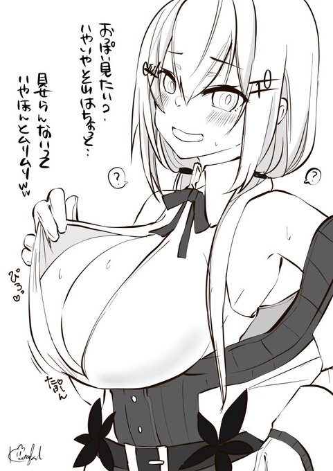 何でもしてくれるhkちぇ(催眠) 
#eroVart hksfyk 