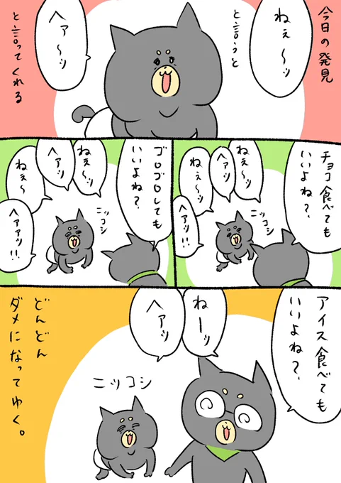 赤ちゃんに甘やかされます 