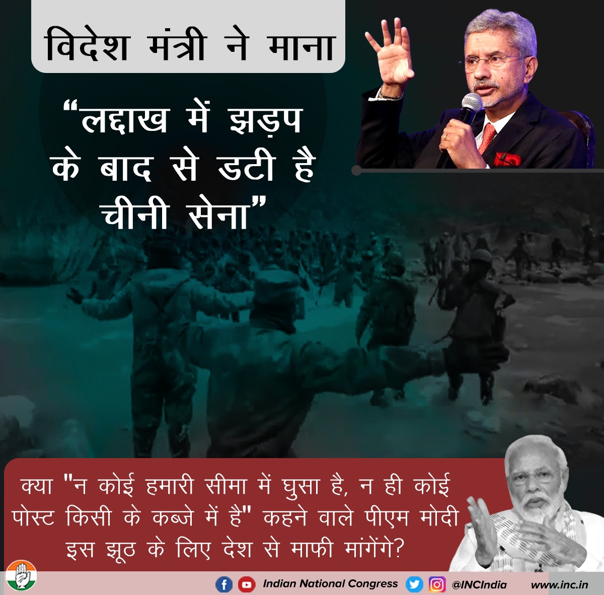 INCIndia's tweet image. अपनी झूठी छवि बचाने के लिए पीएम मोदी द्वारा घुसपैठिए चीन को क्लीन चिट दी गई, देश यह बात कभी भूलेगा नहीं।