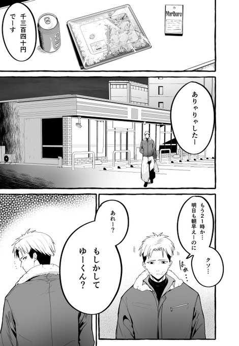 1/4巨乳元カノを泊めてあげたらお礼に搾り取られまくった話。 