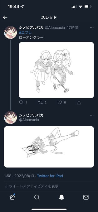 間に挟まるアルパカ 