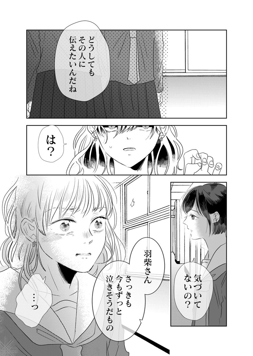 織田信長と秀吉ののんびり女子高生ライフ(6/6)
#創作百合 
続きは17日から再開します 