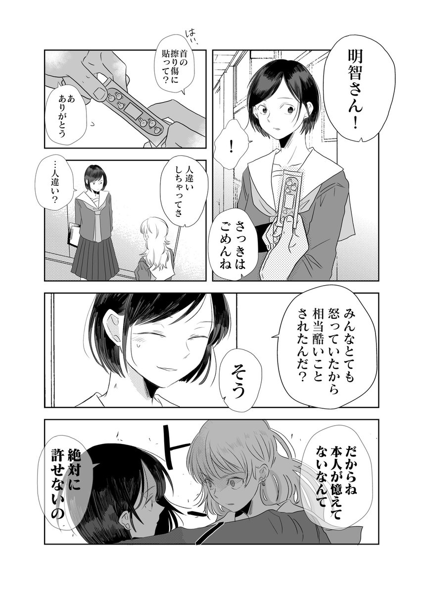 織田信長と秀吉ののんびり女子高生ライフ(5/6)
#創作百合 