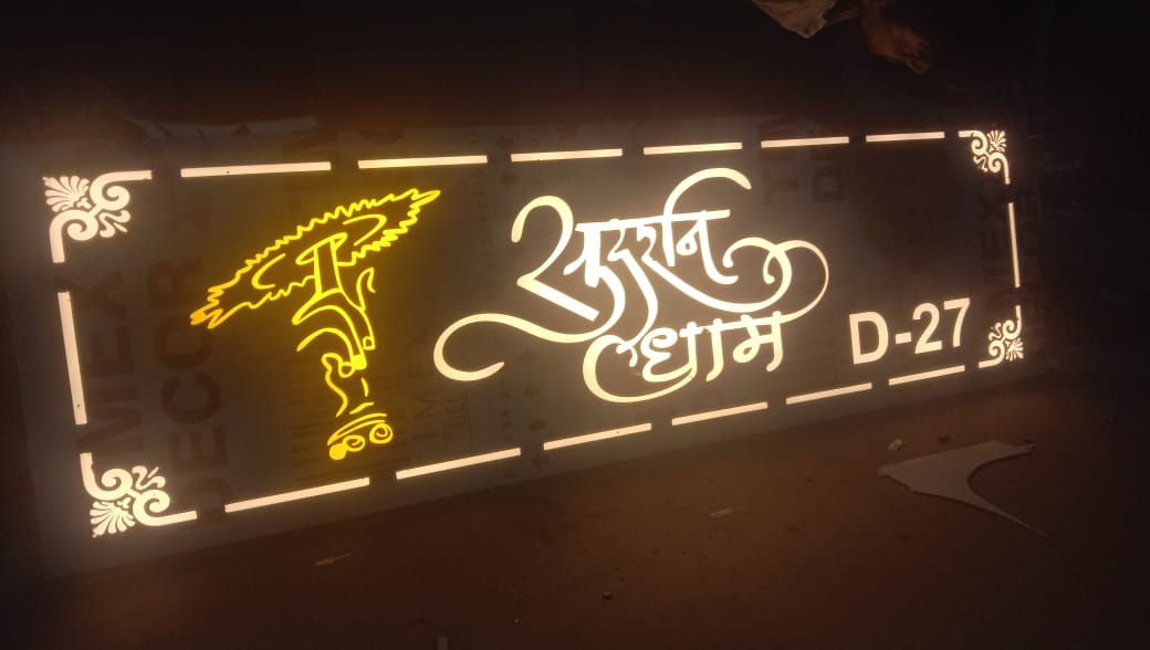 RahulAg67994692's tweet photo. ACP CUTTING LED SIGNAGE BOARDS MANUFACTURER IN AGRA AT FLAME PRODUTIONS STORE..
WE ARE ALSO DO CNC AND LASER CUTTING J0B WORK..
IF YOU HAVE ANY REQUIREMENT PLZ CONTACT US..
REGARDS,
FLAME PRODUCTIONS TEAM 
9193833492
9917200098 https://t.co/2kb8mS5Ozw