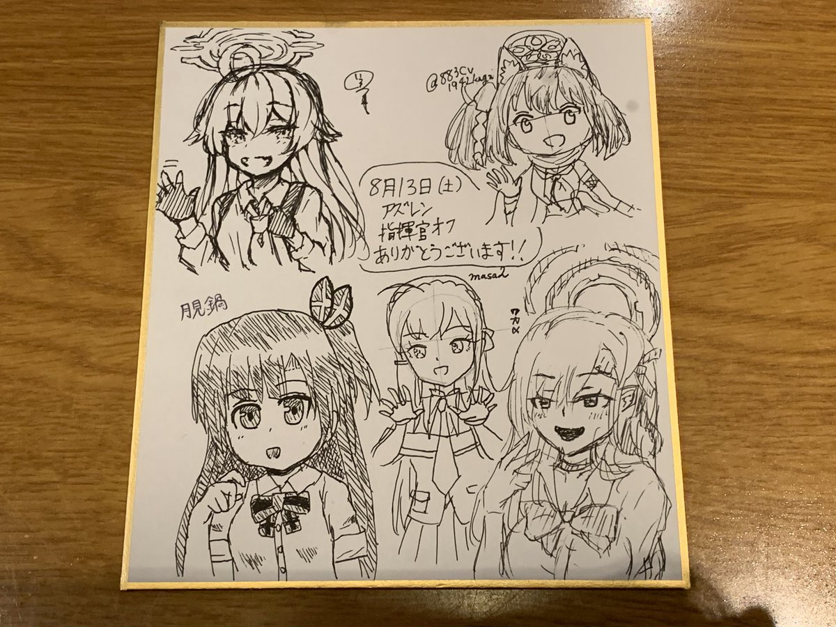 アズレン指揮官オフありがとうございました!!!🙏✨ 